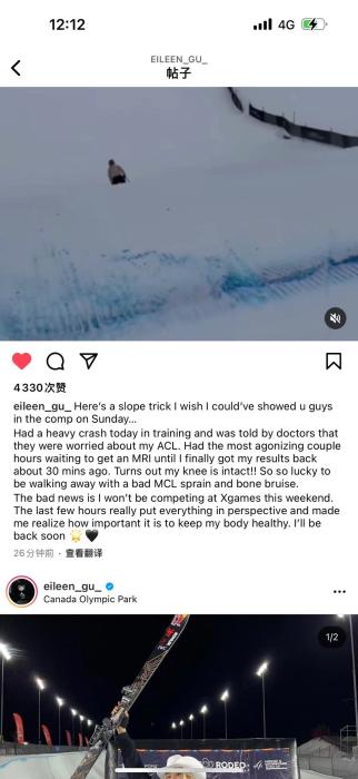 哭泣30分钟后，谷爱凌说：“我会尽快回来”，重