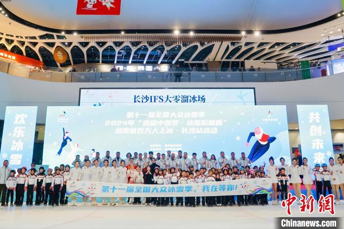 湖南省百万人上冰·长沙站：中俄花滑运动员助阵