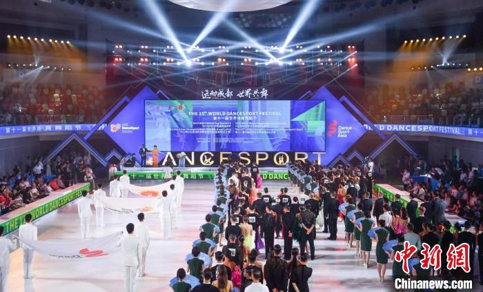 成都迎全球舞者共襄体育舞蹈盛会