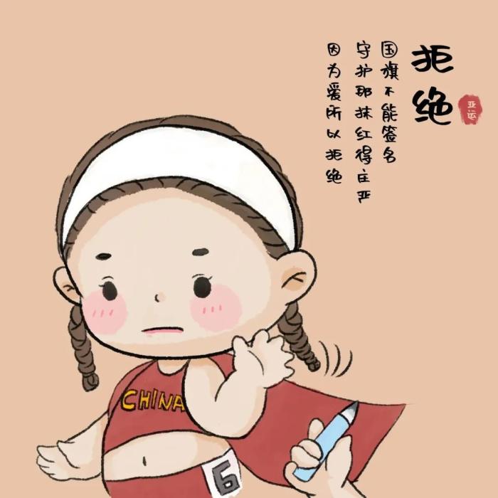 杭州亚运会温情时刻：葛曼棋圆梦、林雨薇拒签