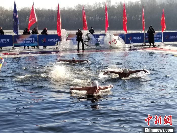 沈阳第十届冬泳邀请赛拉开帷幕 近200人共迎冰雪